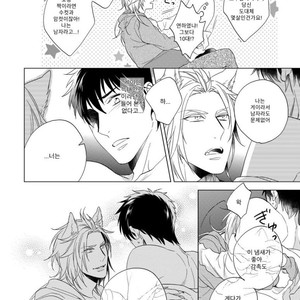 [Akatsuki Amama] Yarisugi Party Night [kr] – Gay Manga sex 124