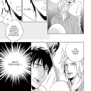 [Akatsuki Amama] Yarisugi Party Night [kr] – Gay Manga sex 125