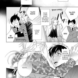 [Akatsuki Amama] Yarisugi Party Night [kr] – Gay Manga sex 126