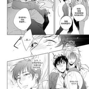 [Akatsuki Amama] Yarisugi Party Night [kr] – Gay Manga sex 128
