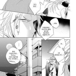 [Akatsuki Amama] Yarisugi Party Night [kr] – Gay Manga sex 129