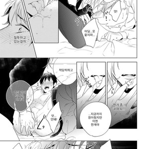 [Akatsuki Amama] Yarisugi Party Night [kr] – Gay Manga sex 131
