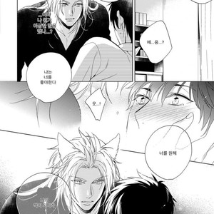 [Akatsuki Amama] Yarisugi Party Night [kr] – Gay Manga sex 132
