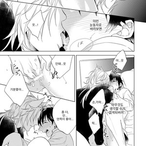 [Akatsuki Amama] Yarisugi Party Night [kr] – Gay Manga sex 133