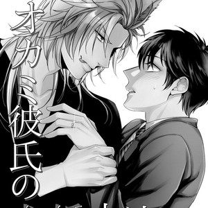 [Akatsuki Amama] Yarisugi Party Night [kr] – Gay Manga sex 136