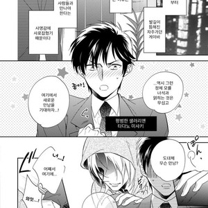 [Akatsuki Amama] Yarisugi Party Night [kr] – Gay Manga sex 137