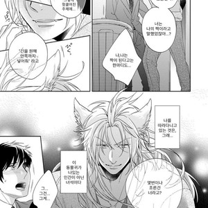 [Akatsuki Amama] Yarisugi Party Night [kr] – Gay Manga sex 138
