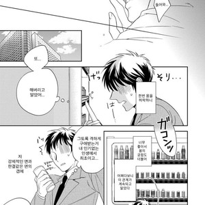 [Akatsuki Amama] Yarisugi Party Night [kr] – Gay Manga sex 140