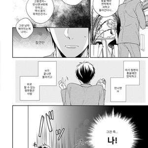 [Akatsuki Amama] Yarisugi Party Night [kr] – Gay Manga sex 141