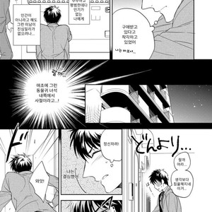 [Akatsuki Amama] Yarisugi Party Night [kr] – Gay Manga sex 142