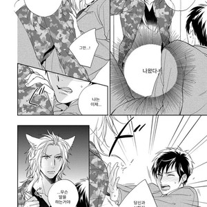 [Akatsuki Amama] Yarisugi Party Night [kr] – Gay Manga sex 143