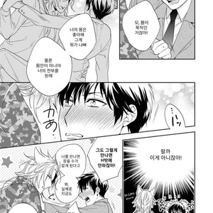 [Akatsuki Amama] Yarisugi Party Night [kr] – Gay Manga sex 144
