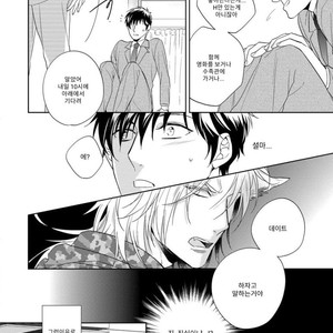 [Akatsuki Amama] Yarisugi Party Night [kr] – Gay Manga sex 145