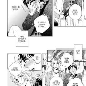 [Akatsuki Amama] Yarisugi Party Night [kr] – Gay Manga sex 147