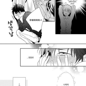 [Akatsuki Amama] Yarisugi Party Night [kr] – Gay Manga sex 153