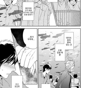 [Akatsuki Amama] Yarisugi Party Night [kr] – Gay Manga sex 154