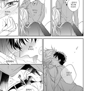 [Akatsuki Amama] Yarisugi Party Night [kr] – Gay Manga sex 156
