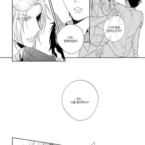 [Akatsuki Amama] Yarisugi Party Night [kr] – Gay Manga sex 157