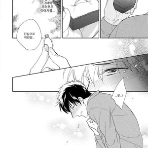 [Akatsuki Amama] Yarisugi Party Night [kr] – Gay Manga sex 159
