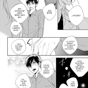 [Akatsuki Amama] Yarisugi Party Night [kr] – Gay Manga sex 161