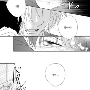 [Akatsuki Amama] Yarisugi Party Night [kr] – Gay Manga sex 162