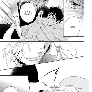 [Akatsuki Amama] Yarisugi Party Night [kr] – Gay Manga sex 166