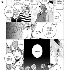 [Akatsuki Amama] Yarisugi Party Night [kr] – Gay Manga sex 169