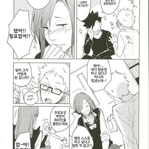 [Darling/ Kodera] HIMITSU SPARK‼︎ – Haikyuu!! dj [kr] – Gay Manga sex 4