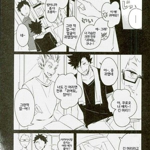 [Darling/ Kodera] HIMITSU SPARK‼︎ – Haikyuu!! dj [kr] – Gay Manga sex 6