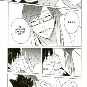 [Darling/ Kodera] HIMITSU SPARK‼︎ – Haikyuu!! dj [kr] – Gay Manga sex 10
