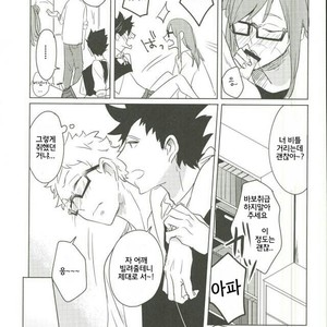 [Darling/ Kodera] HIMITSU SPARK‼︎ – Haikyuu!! dj [kr] – Gay Manga sex 14