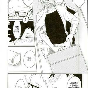 [Darling/ Kodera] HIMITSU SPARK‼︎ – Haikyuu!! dj [kr] – Gay Manga sex 18