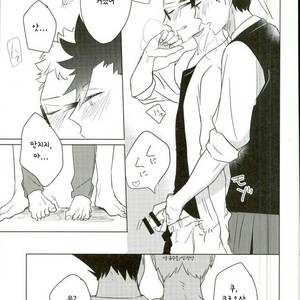 [Darling/ Kodera] HIMITSU SPARK‼︎ – Haikyuu!! dj [kr] – Gay Manga sex 20