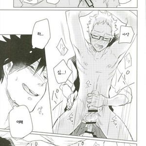 [Darling/ Kodera] HIMITSU SPARK‼︎ – Haikyuu!! dj [kr] – Gay Manga sex 26