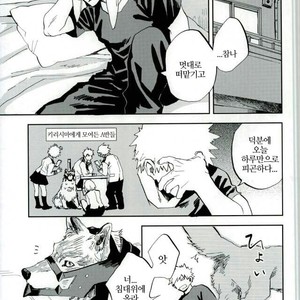 [Okujo Kantorera] Keda mono yo iradachi ni tsume o fukume – Boku no Hero Academia dj [kr] – Gay Manga sex 11