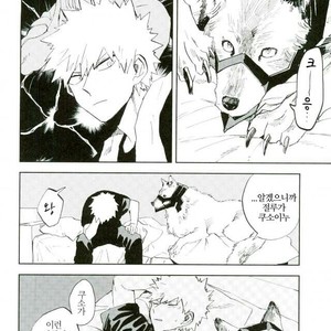 [Okujo Kantorera] Keda mono yo iradachi ni tsume o fukume – Boku no Hero Academia dj [kr] – Gay Manga sex 12