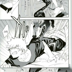 [Okujo Kantorera] Keda mono yo iradachi ni tsume o fukume – Boku no Hero Academia dj [kr] – Gay Manga sex 15