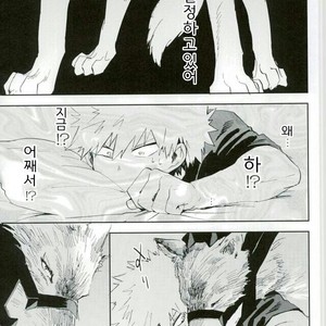 [Okujo Kantorera] Keda mono yo iradachi ni tsume o fukume – Boku no Hero Academia dj [kr] – Gay Manga sex 17