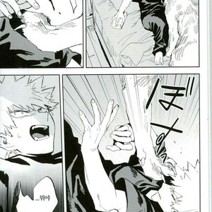[Okujo Kantorera] Keda mono yo iradachi ni tsume o fukume – Boku no Hero Academia dj [kr] – Gay Manga sex 21