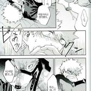 [Okujo Kantorera] Keda mono yo iradachi ni tsume o fukume – Boku no Hero Academia dj [kr] – Gay Manga sex 29