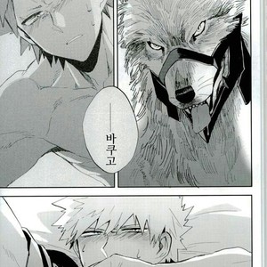 [Okujo Kantorera] Keda mono yo iradachi ni tsume o fukume – Boku no Hero Academia dj [kr] – Gay Manga sex 31