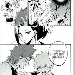 [Okujo Kantorera] Keda mono yo iradachi ni tsume o fukume – Boku no Hero Academia dj [kr] – Gay Manga sex 37