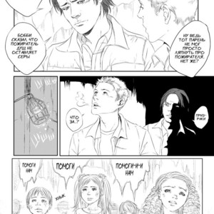 [Lina/ Yu] Visit of the Mountain King – Supernatural dj [Russian] – Gay Manga sex 14