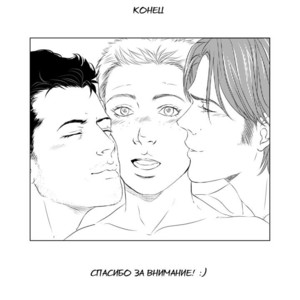 [Lina/ Yu] Visit of the Mountain King – Supernatural dj [Russian] – Gay Manga sex 39
