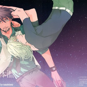 [Qjui] Tiger & Bunny dj – Touch and Quake Warmth of a Star [Eng] – Gay Manga sex 2