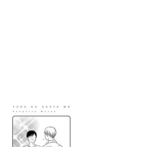 [MASAO Sangatsu] Yoru ga Akete mo (update c.5) [Eng] – Gay Manga sex 105