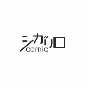 [Echo Jiro] Watanabe Yuu (23) xxx Danyu Hajimemashita. (2) [Eng] – Gay Manga thumbnail 001