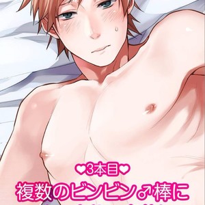 [Echo Jiro] Watanabe Yuu (23) xxx Danyu Hajimemashita. (2) [Eng] – Gay Manga sex 3