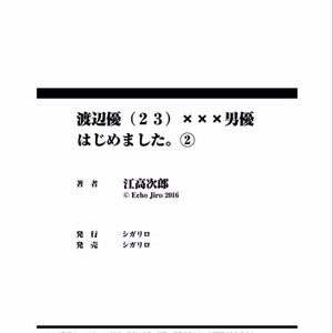 [Echo Jiro] Watanabe Yuu (23) xxx Danyu Hajimemashita. (2) [Eng] – Gay Manga sex 21