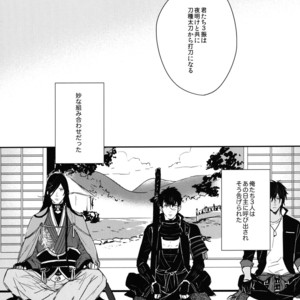 [SAKEPAPA/ Ooki] Hayou Genki ni Nattou se – Touken Ranbu dj [JP] – Gay Manga sex 3